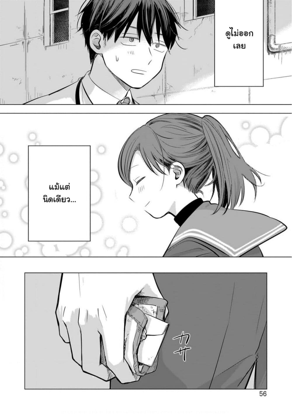 Koibumi to 13-sai no Joyuu page 55