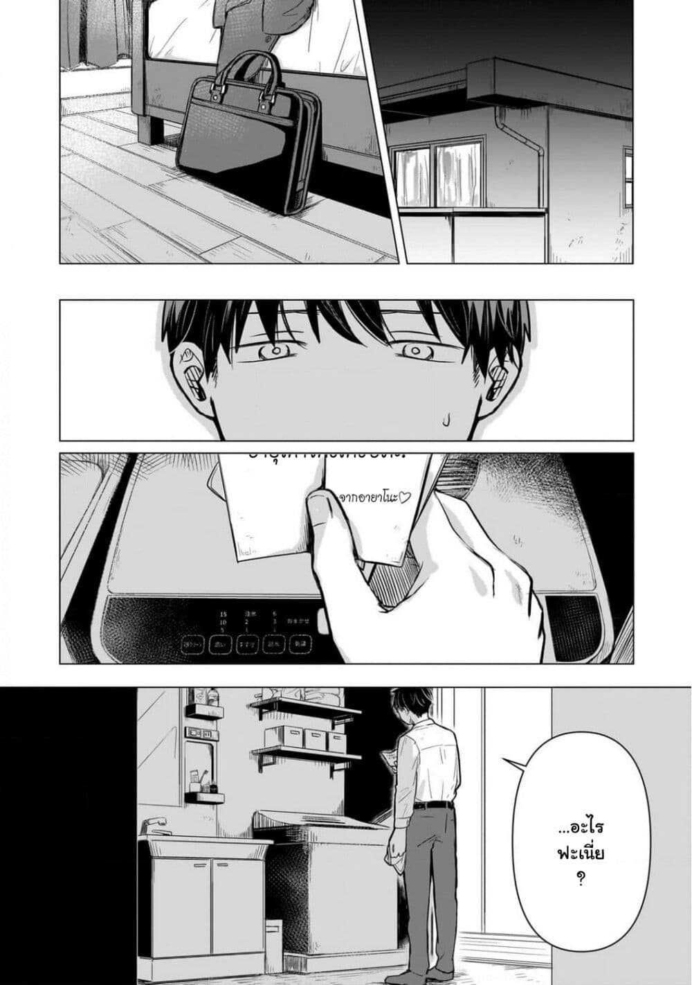 Koibumi to 13-sai no Joyuu page 1