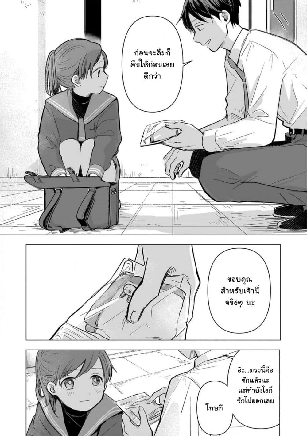 Koibumi to 13-sai no Joyuu page 10