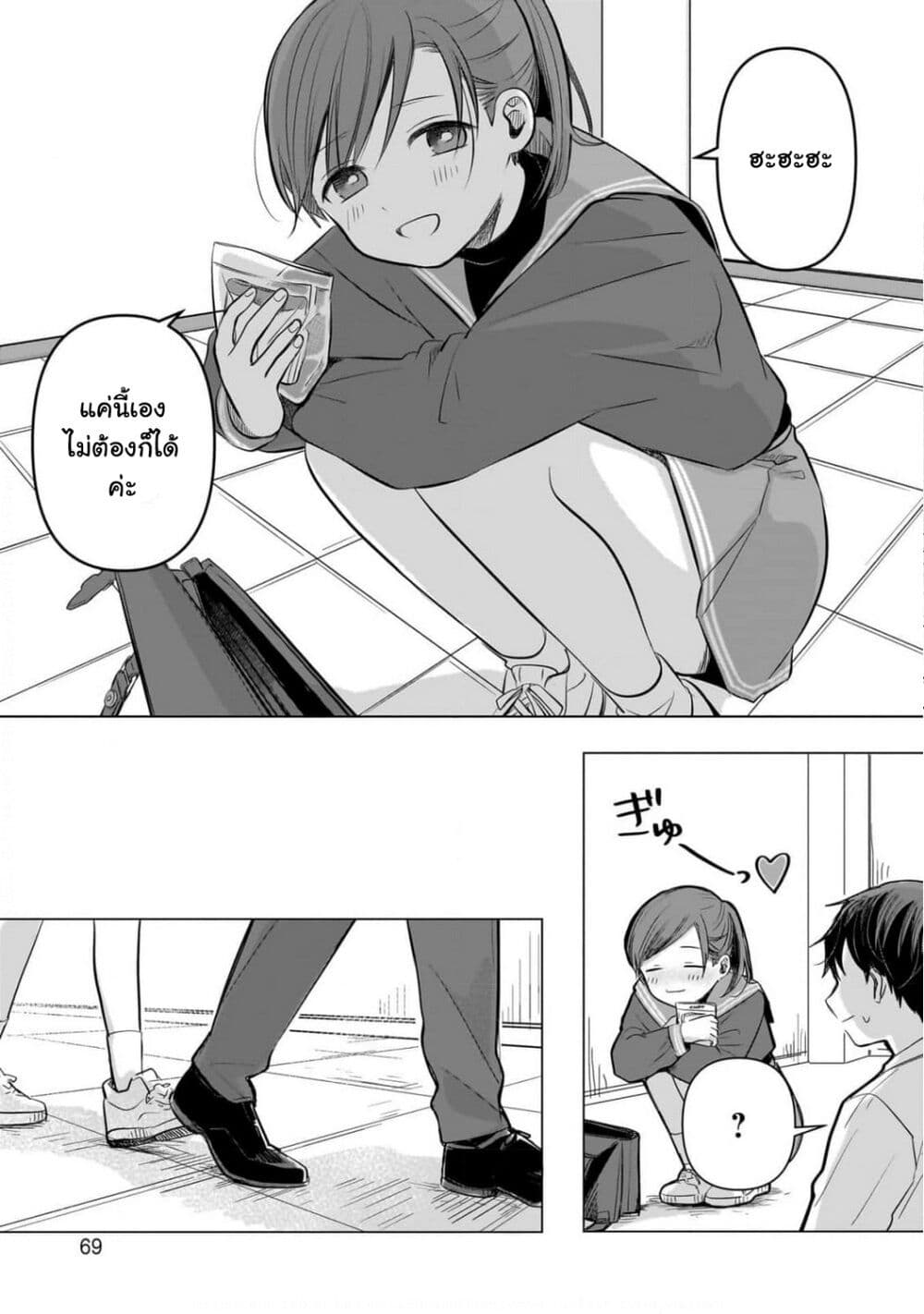Koibumi to 13-sai no Joyuu page 11
