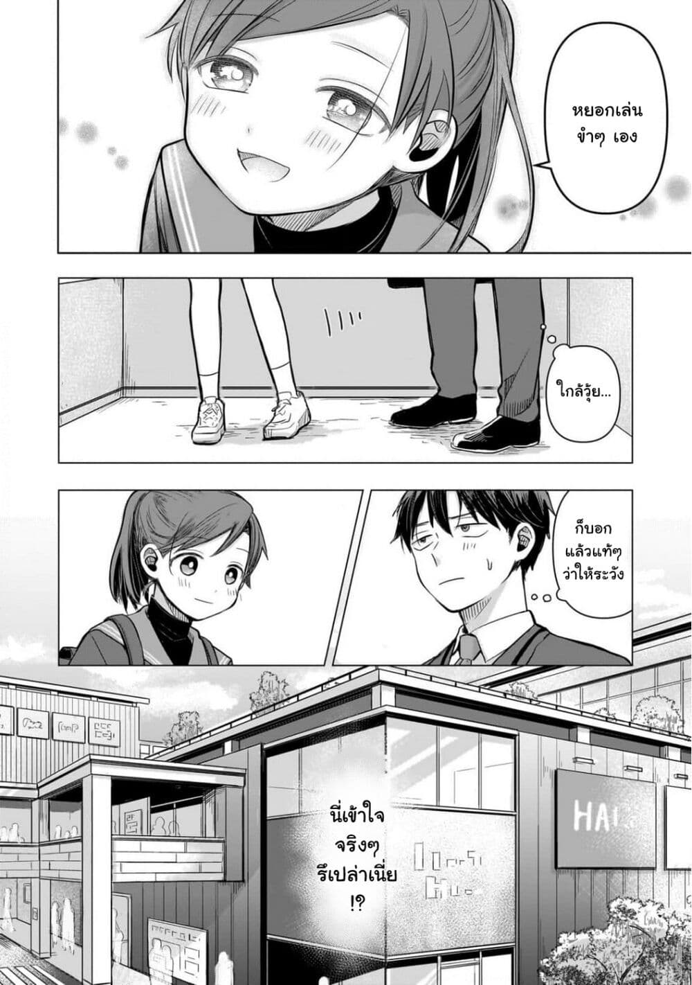 Koibumi to 13-sai no Joyuu page 22