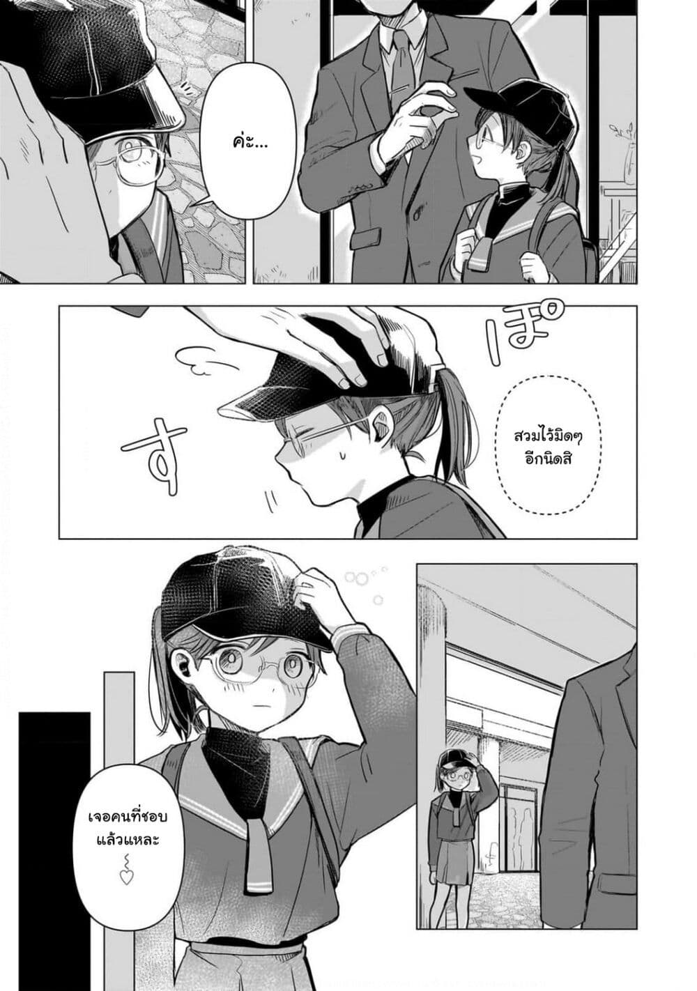 Koibumi to 13-sai no Joyuu page 25