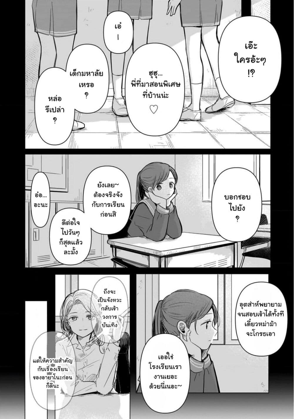 Koibumi to 13-sai no Joyuu page 26