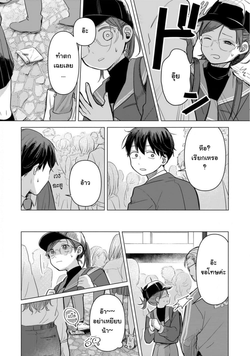 Koibumi to 13-sai no Joyuu page 29