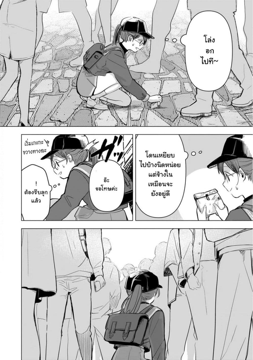 Koibumi to 13-sai no Joyuu page 30