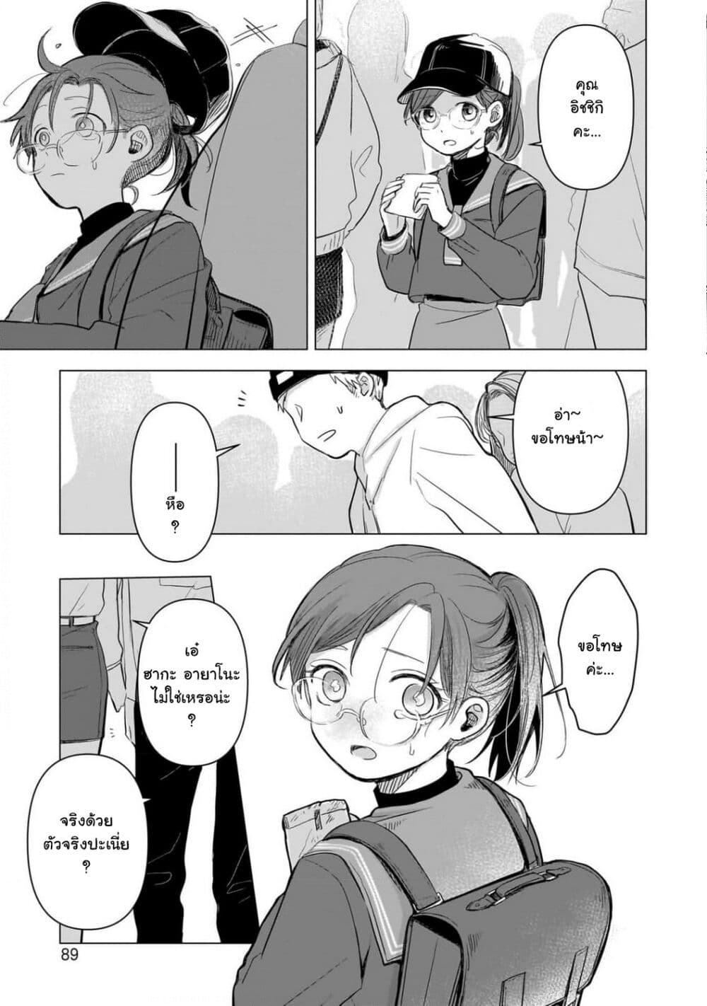 Koibumi to 13-sai no Joyuu page 31