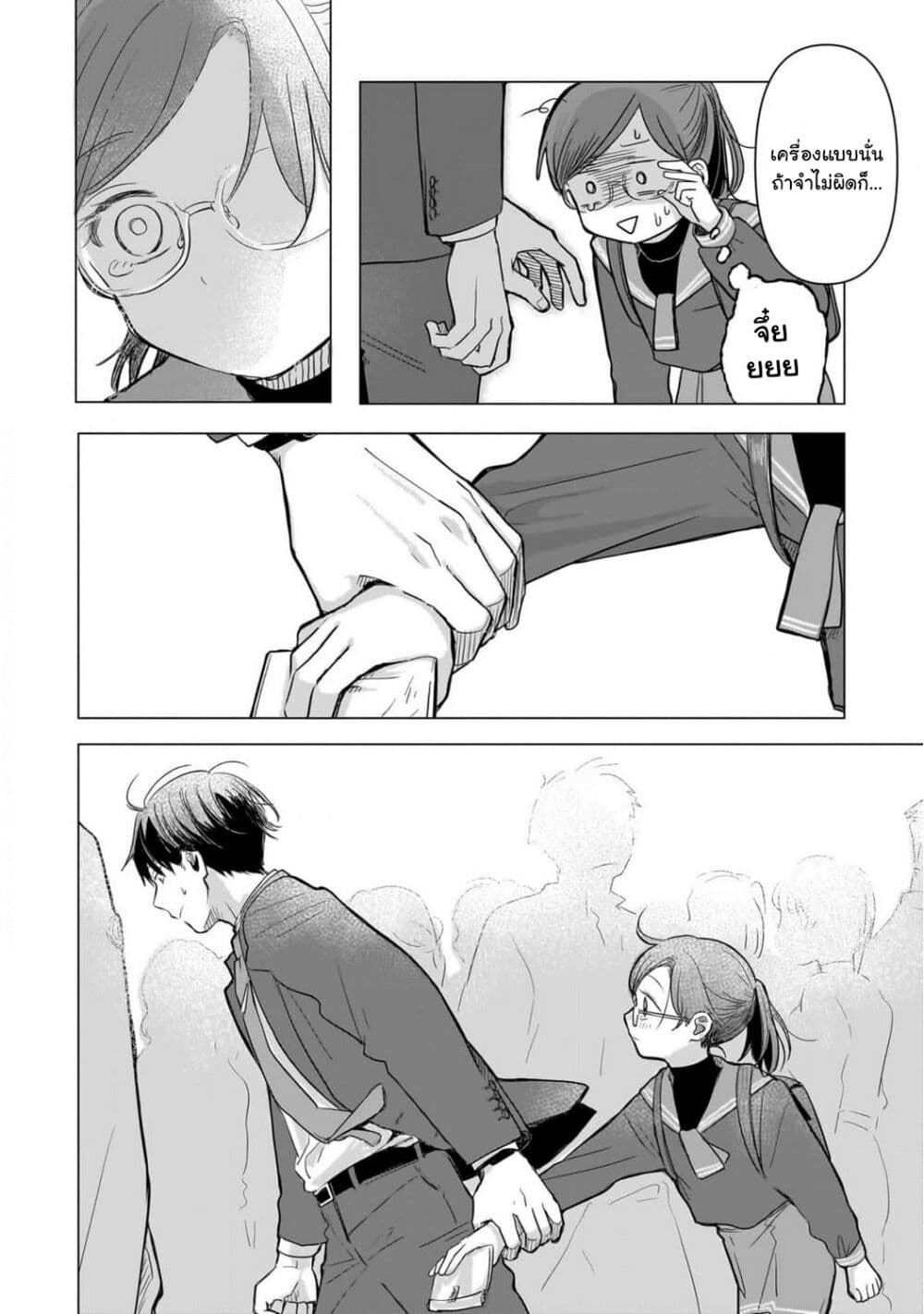 Koibumi to 13-sai no Joyuu page 32