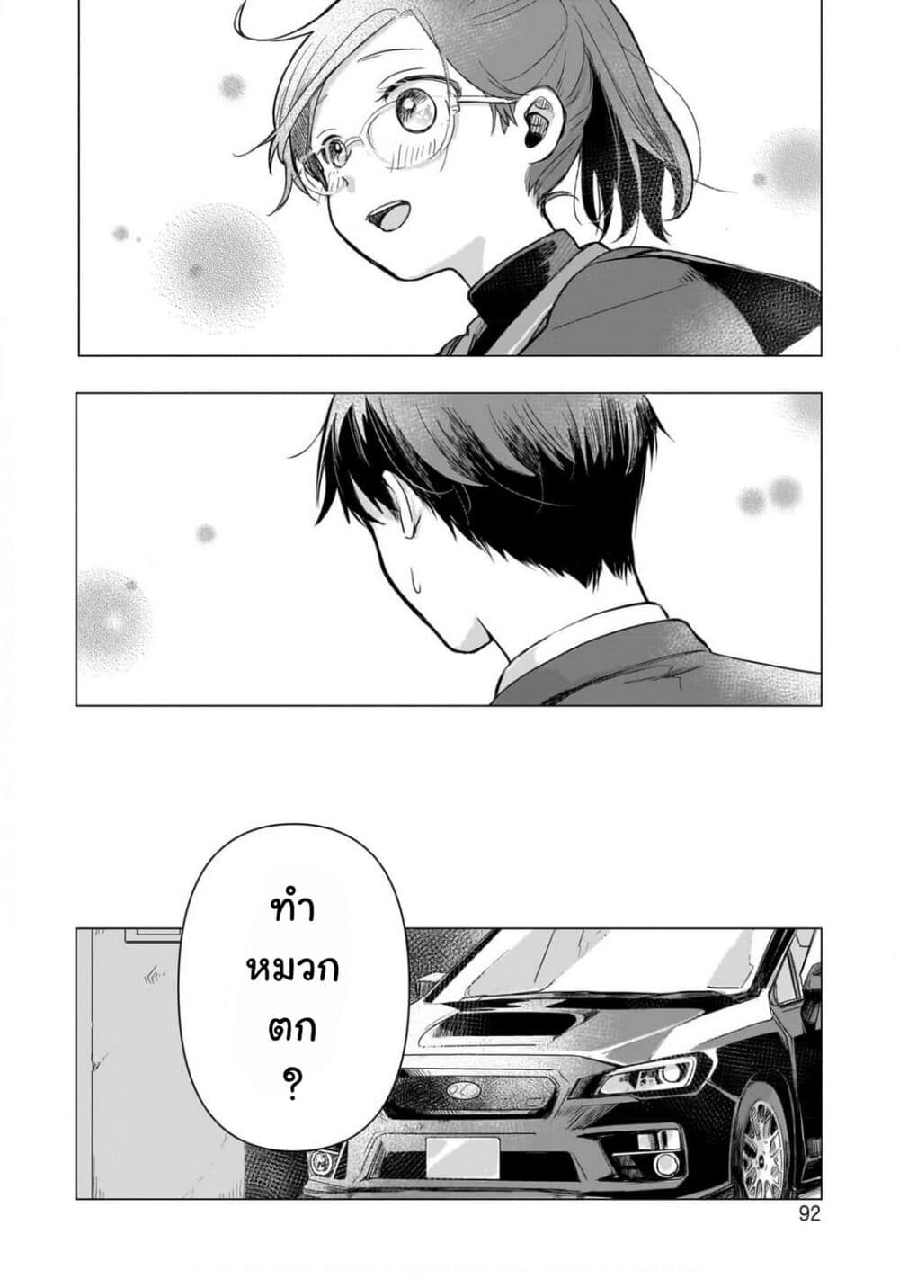 Koibumi to 13-sai no Joyuu page 34