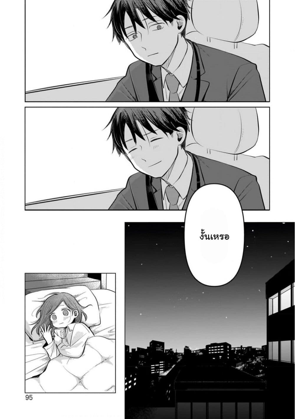 Koibumi to 13-sai no Joyuu page 37