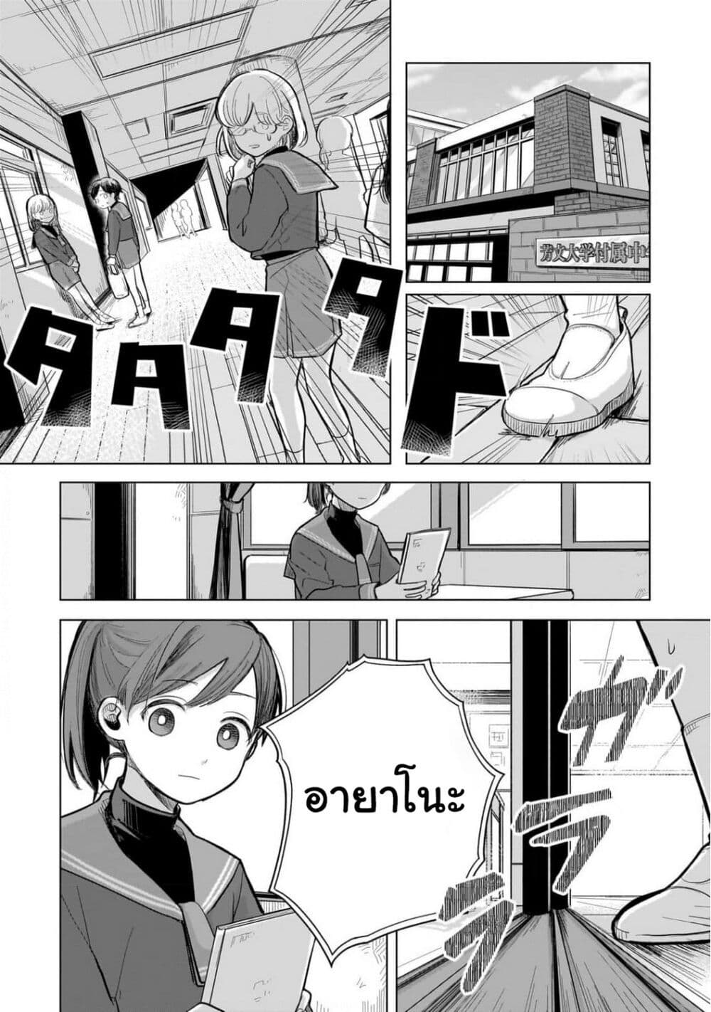 Koibumi to 13-sai no Joyuu page 4