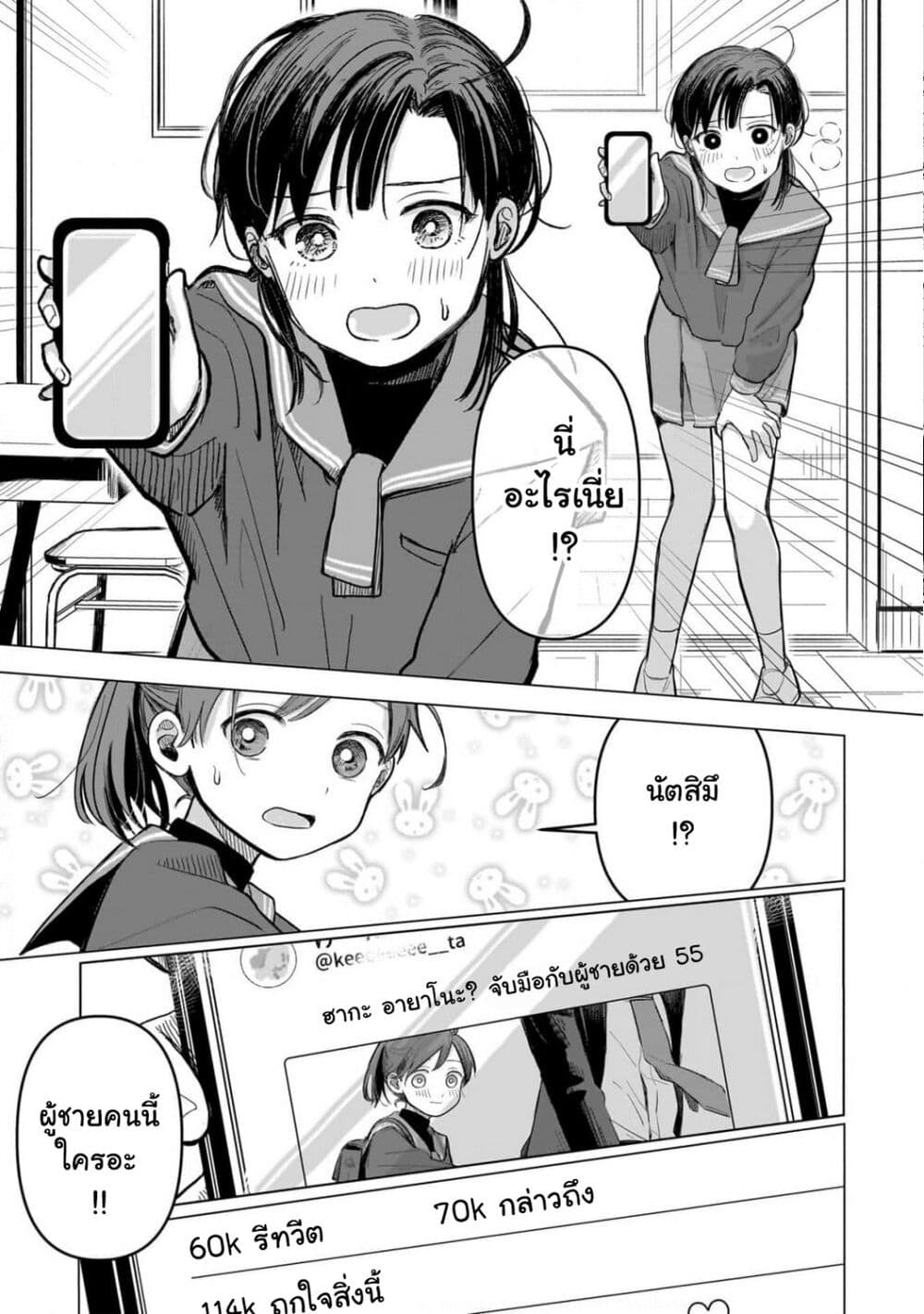 Koibumi to 13-sai no Joyuu page 5