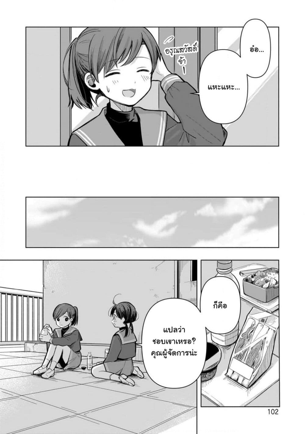 Koibumi to 13-sai no Joyuu page 6