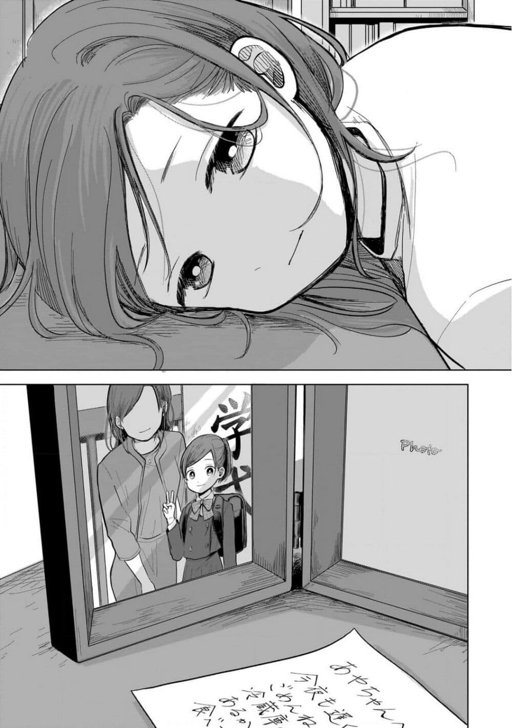 Koibumi to 13-sai no Joyuu page 1