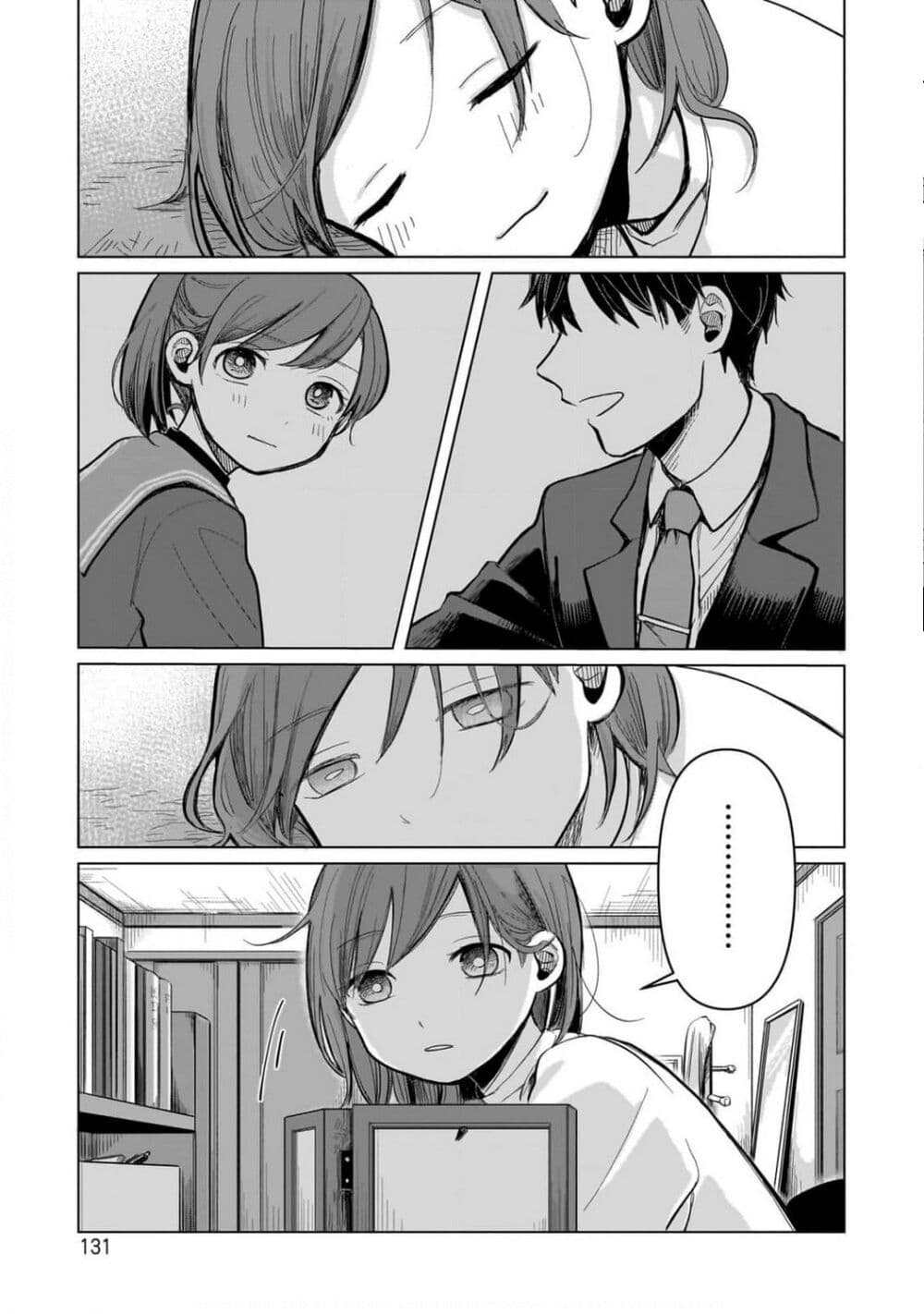 Koibumi to 13-sai no Joyuu page 3