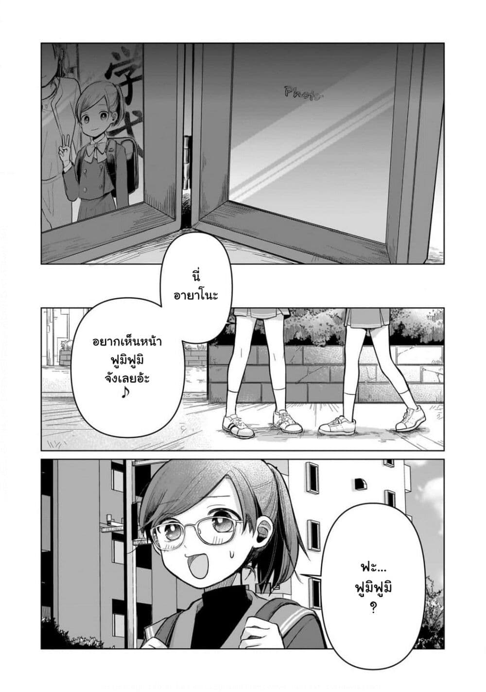 Koibumi to 13-sai no Joyuu page 4