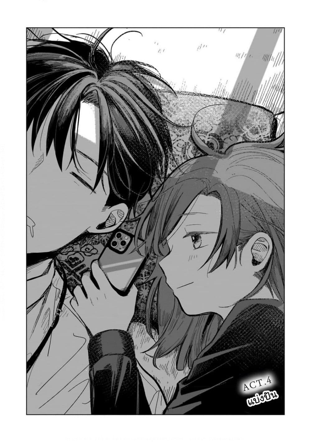Koibumi to 13-sai no Joyuu page 7