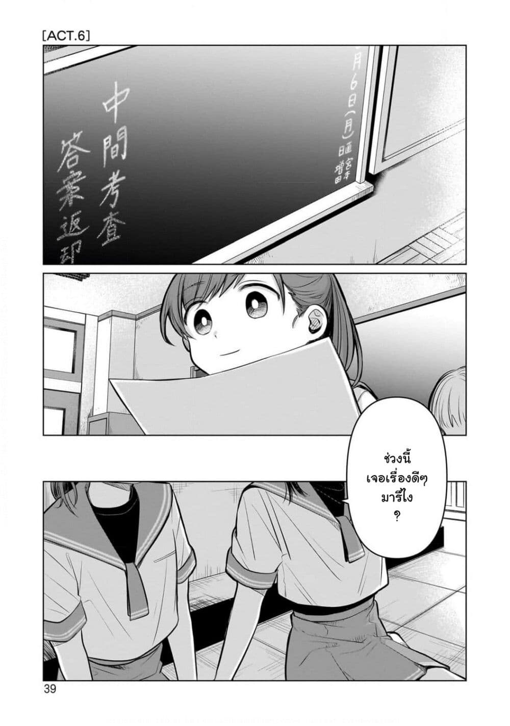 Koibumi to 13-sai no Joyuu page 1