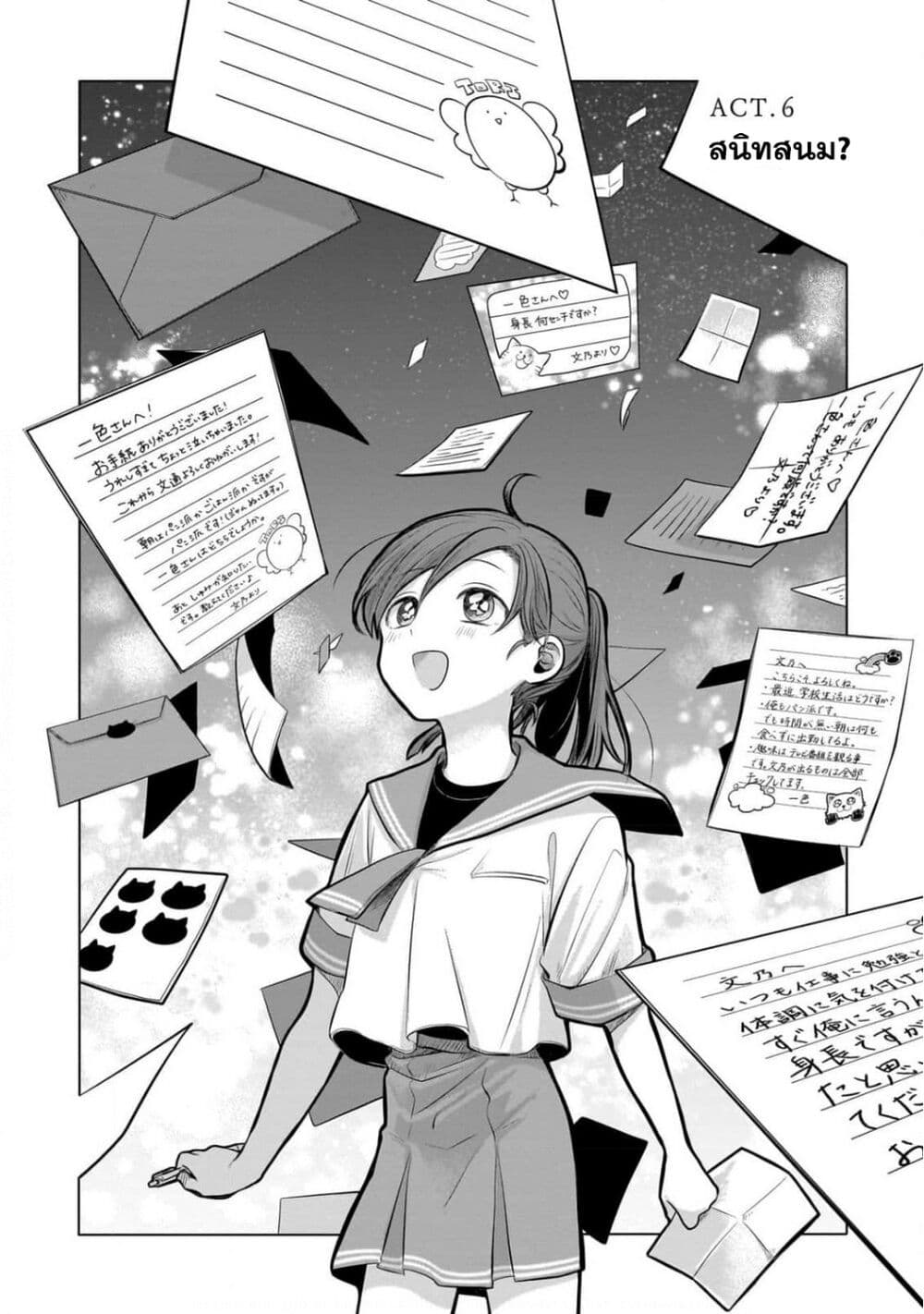 Koibumi to 13-sai no Joyuu page 8