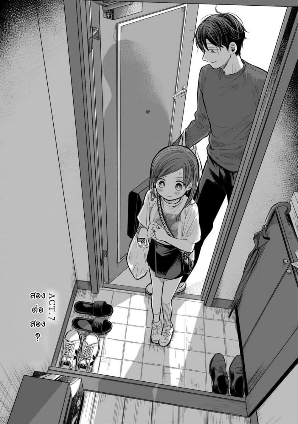 Koibumi to 13-sai no Joyuu page 9