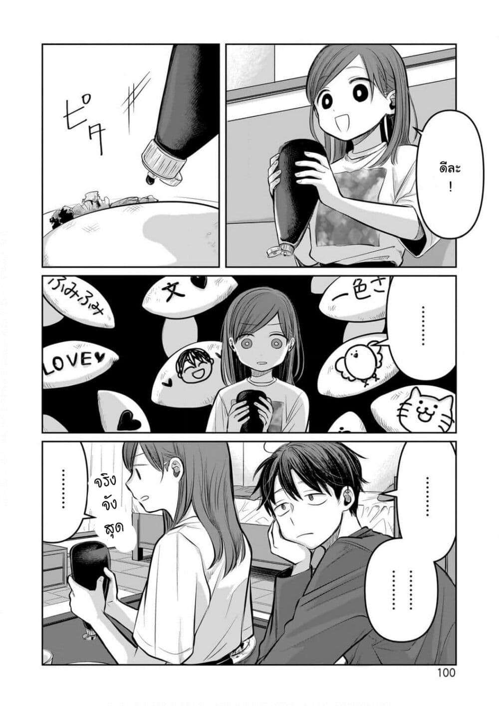 Koibumi to 13-sai no Joyuu page 28