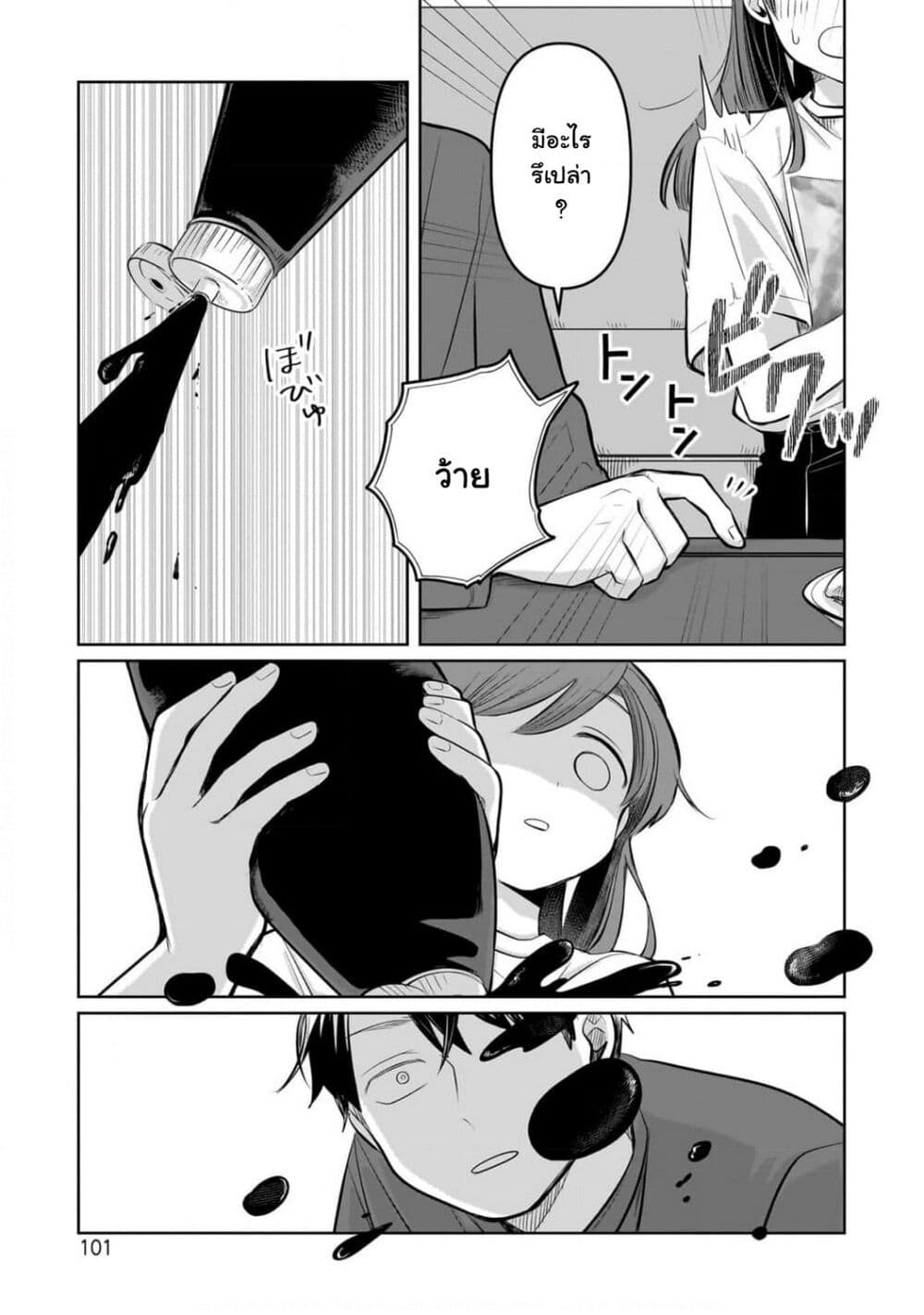 Koibumi to 13-sai no Joyuu page 29