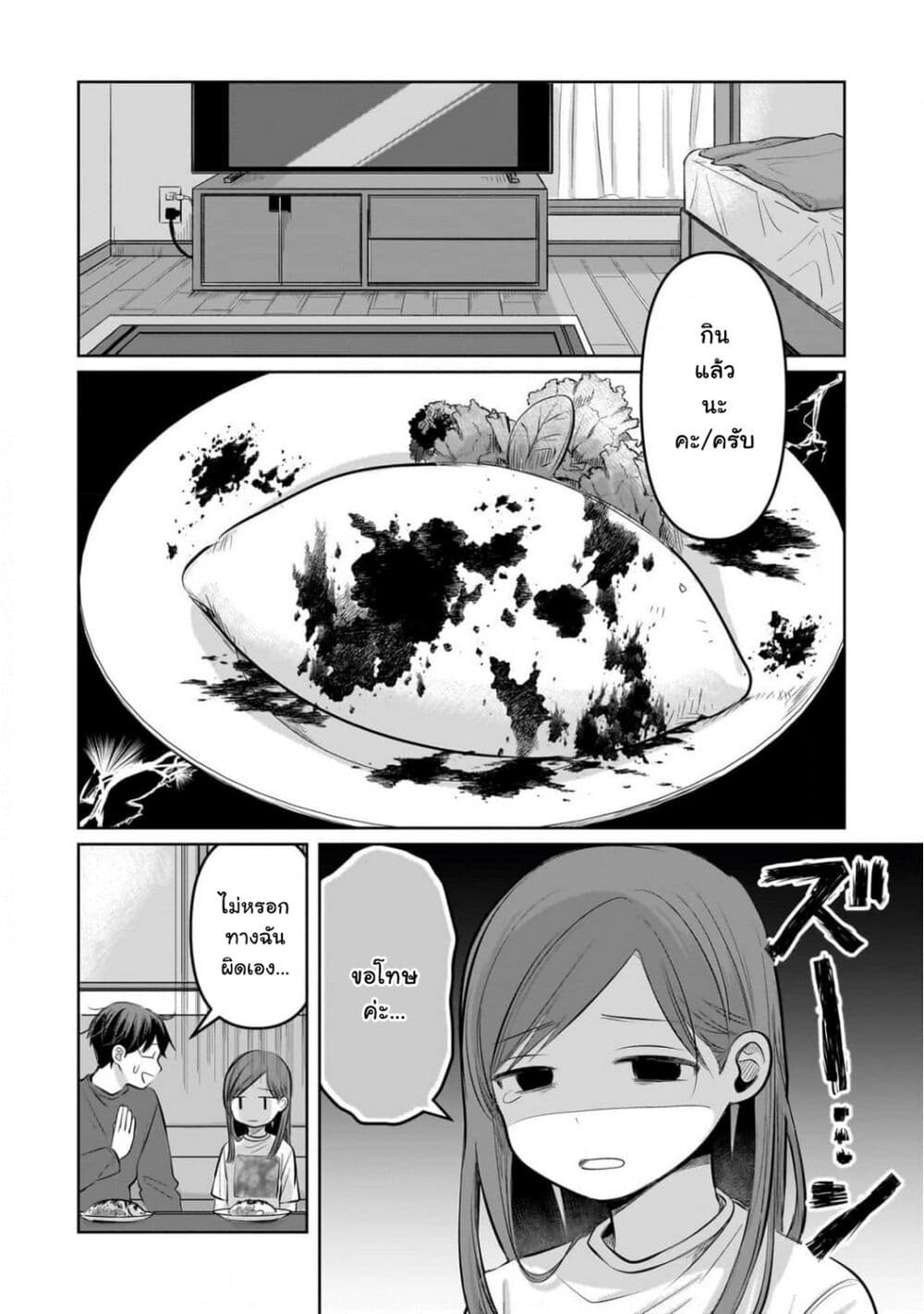 Koibumi to 13-sai no Joyuu page 30