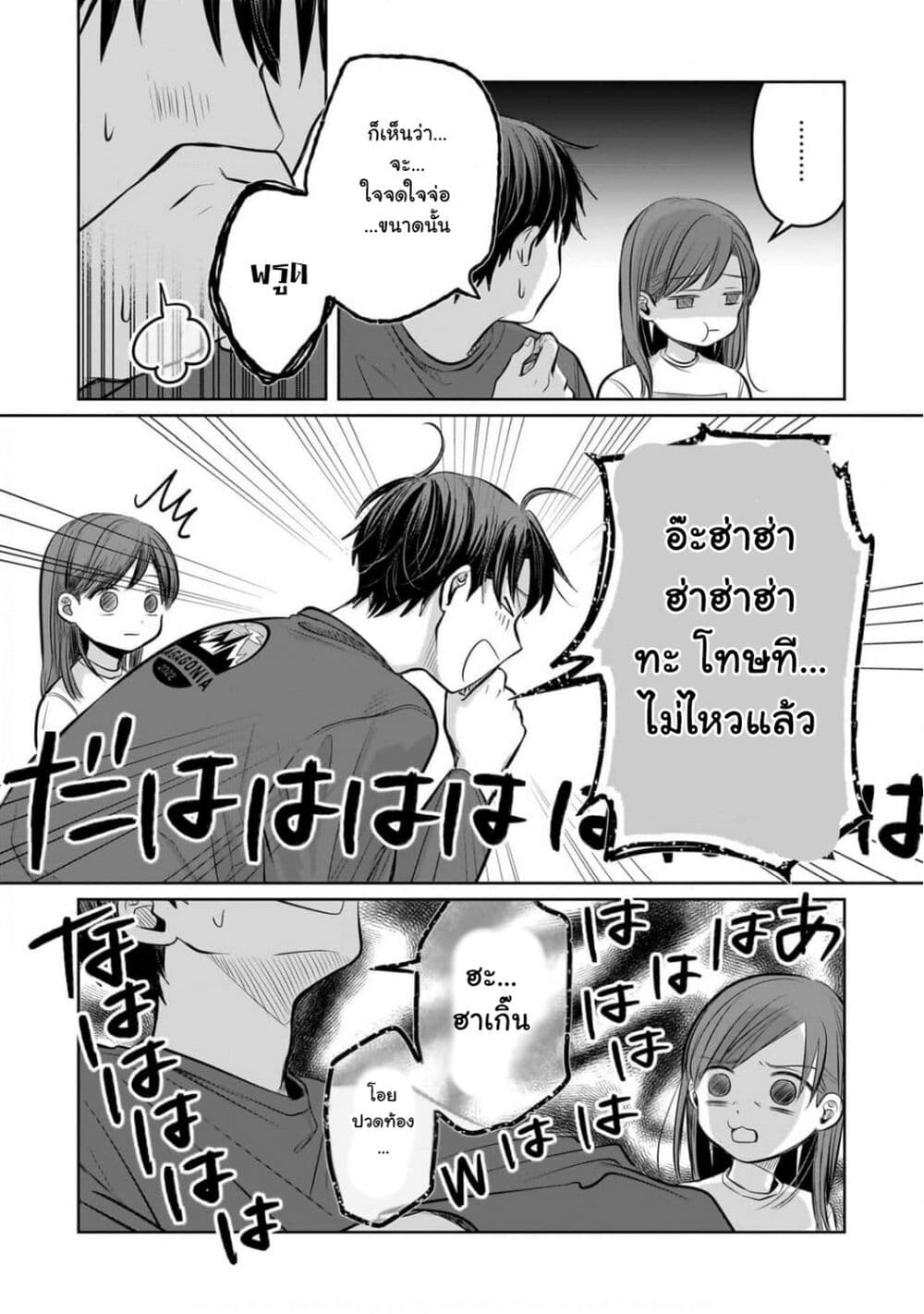 Koibumi to 13-sai no Joyuu page 31