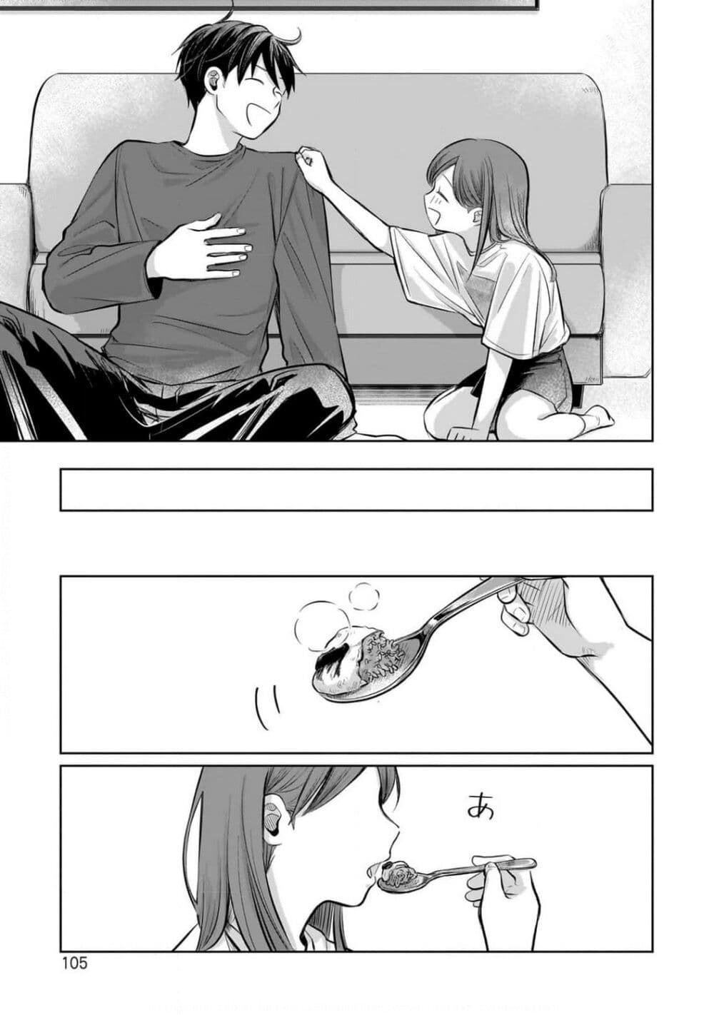 Koibumi to 13-sai no Joyuu page 33