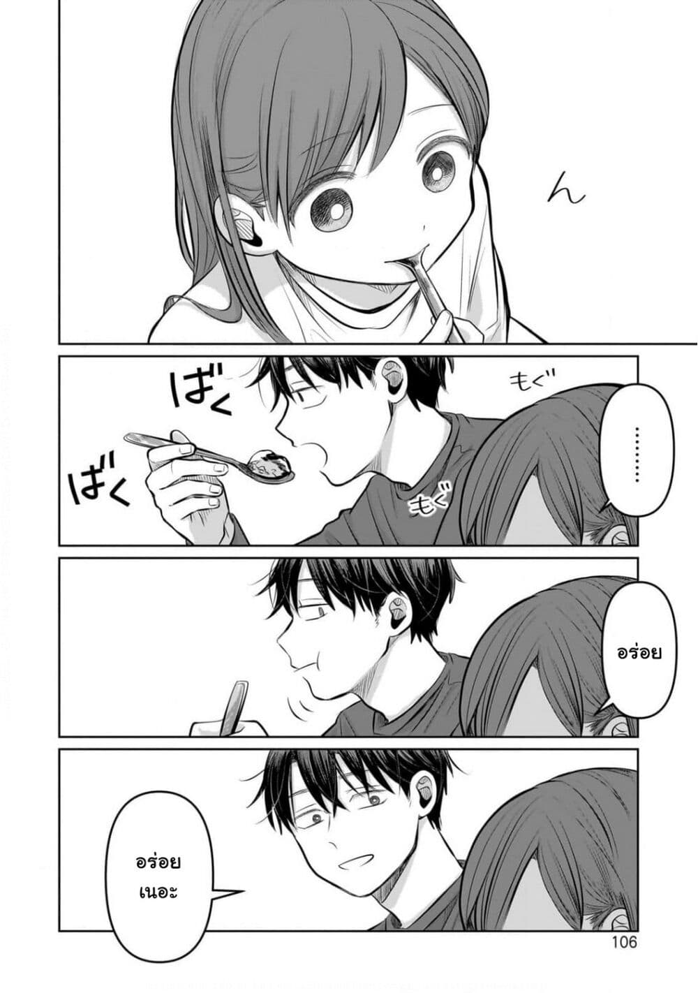 Koibumi to 13-sai no Joyuu page 34