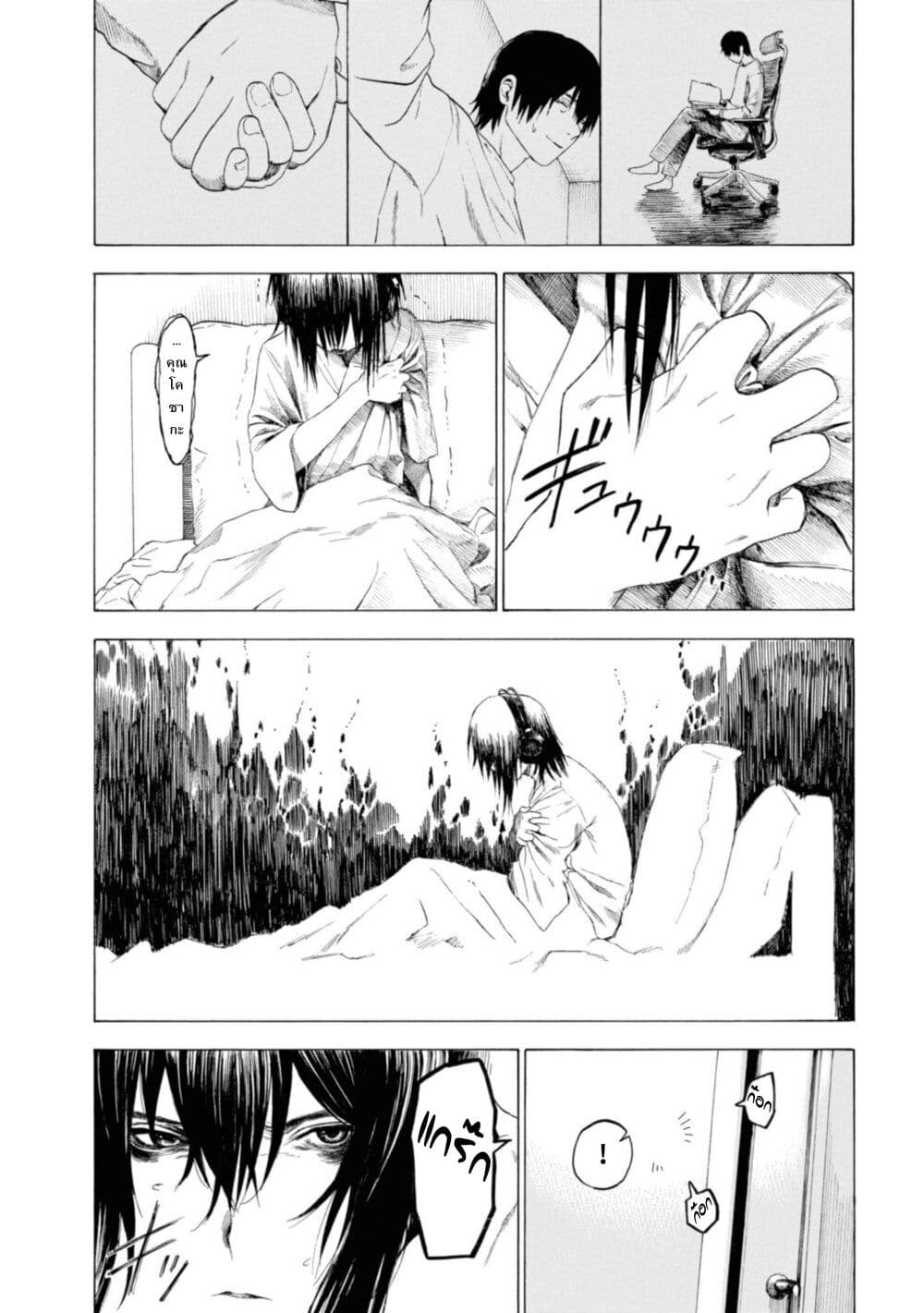 Koisuru Kiseichuu page 7