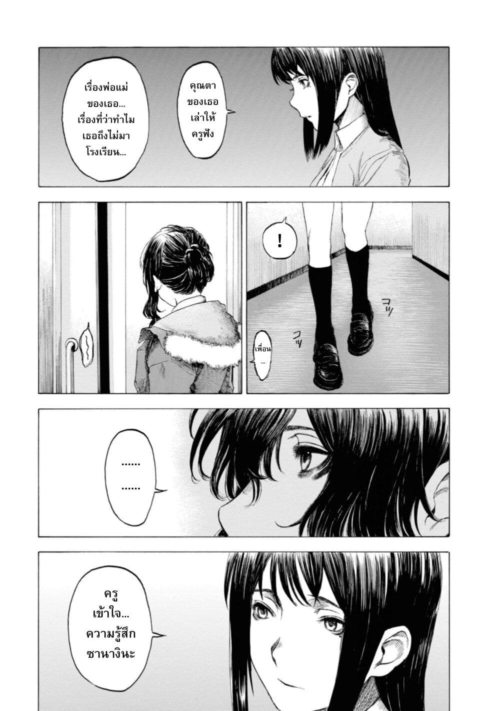Koisuru Kiseichuu page 10