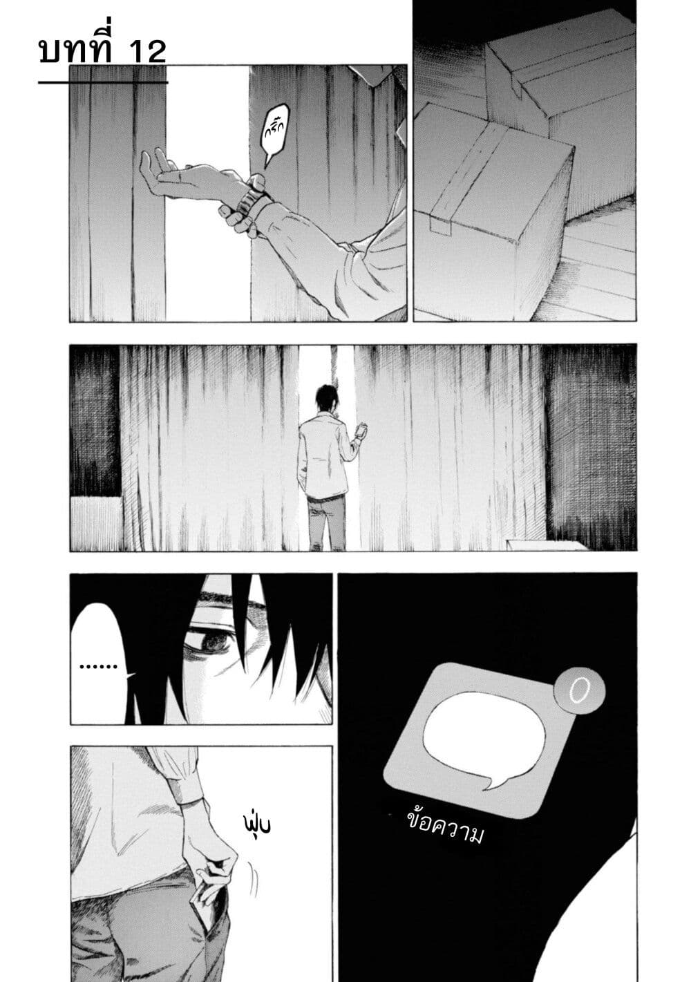 Koisuru Kiseichuu page 1