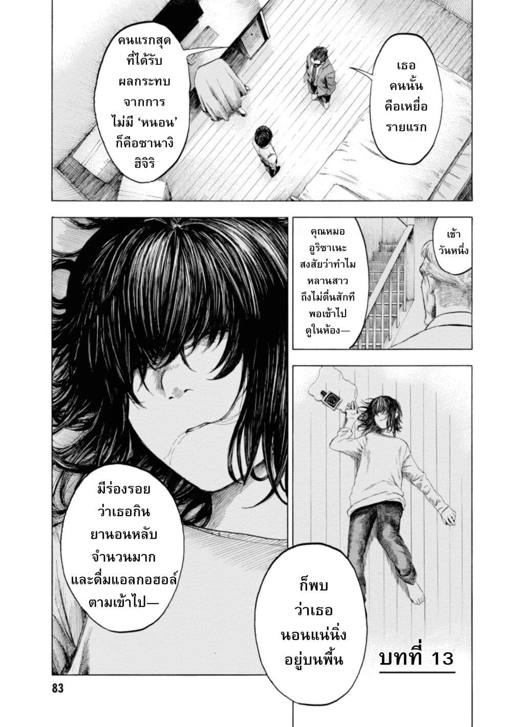 Koisuru Kiseichuu page 1