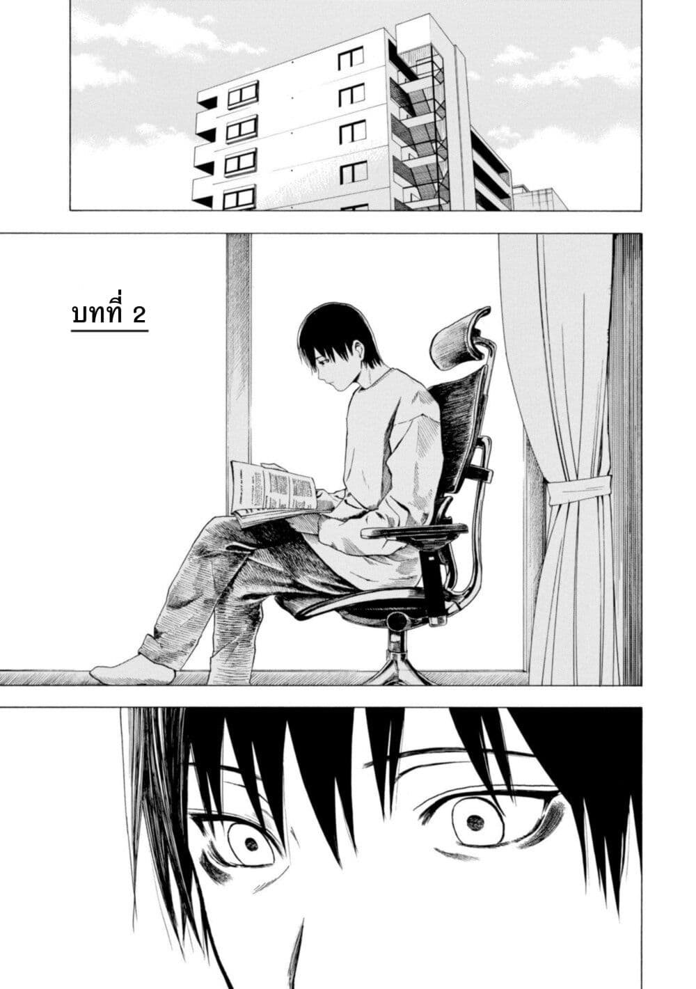 Koisuru Kiseichuu page 1