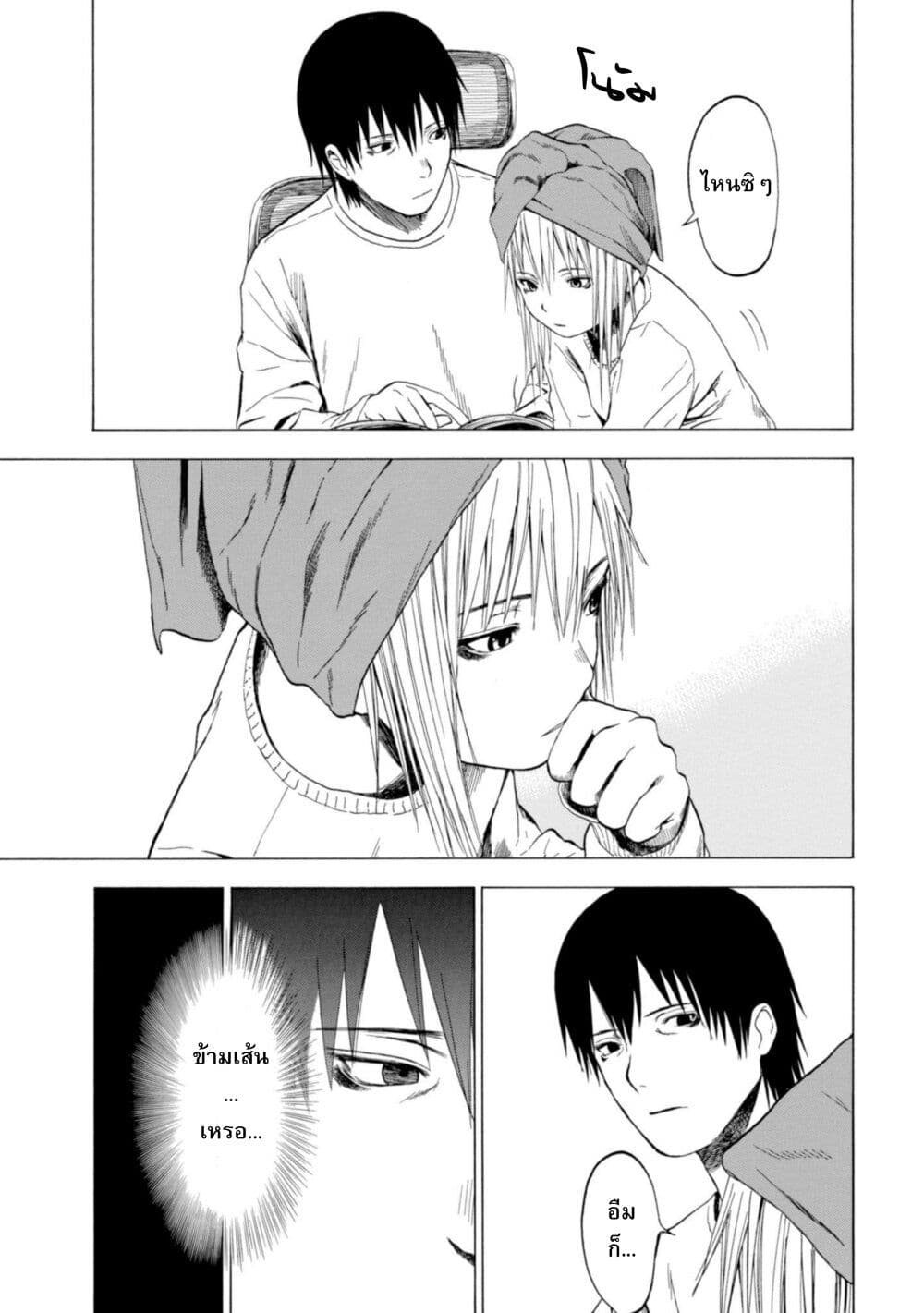 Koisuru Kiseichuu page 5