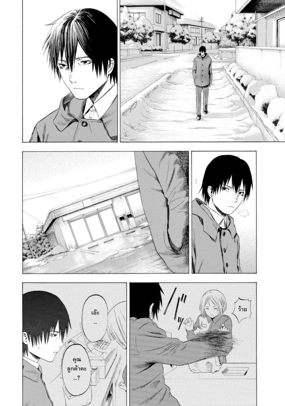 Koisuru Kiseichuu page 6