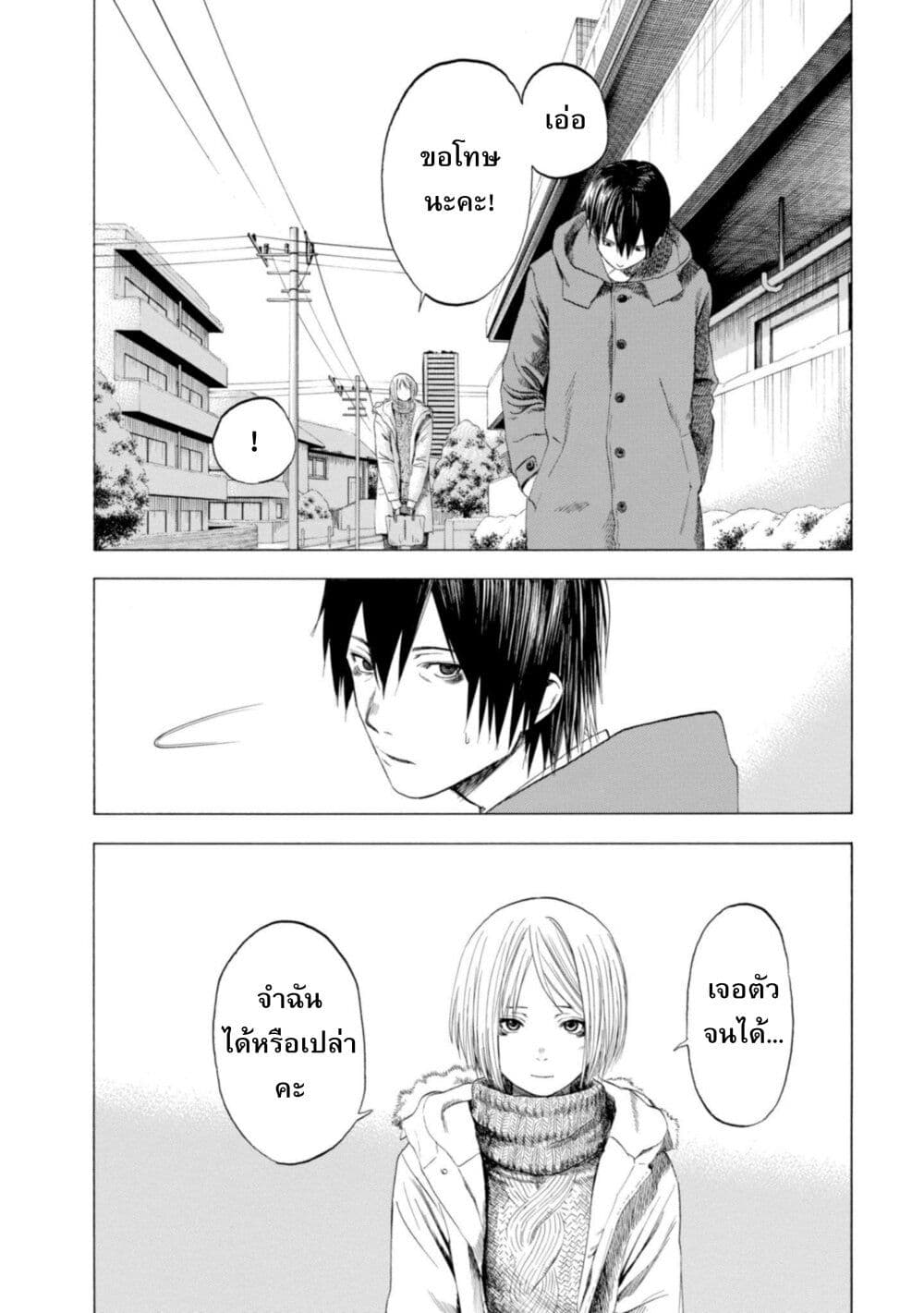 Koisuru Kiseichuu page 7