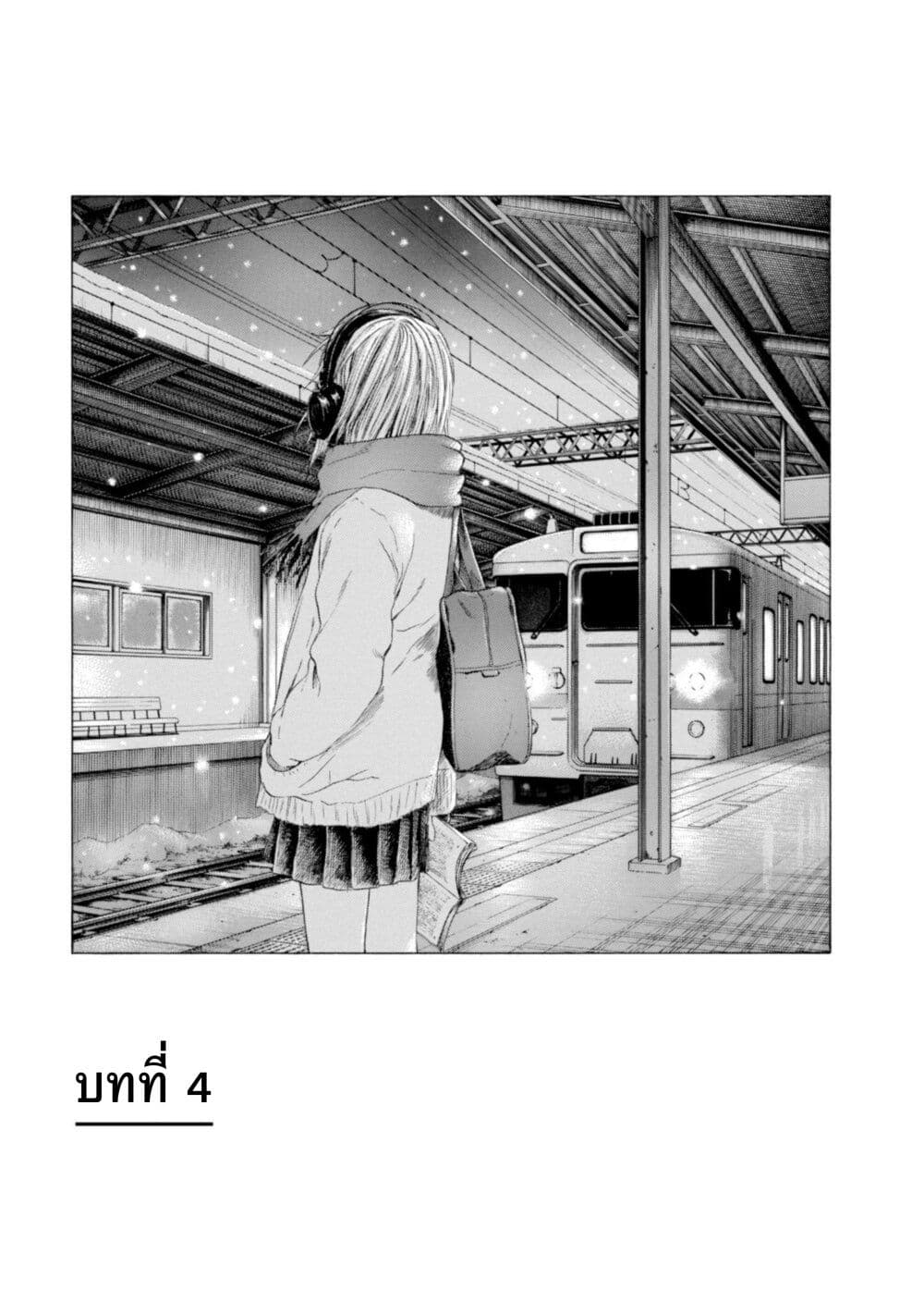 Koisuru Kiseichuu page 2