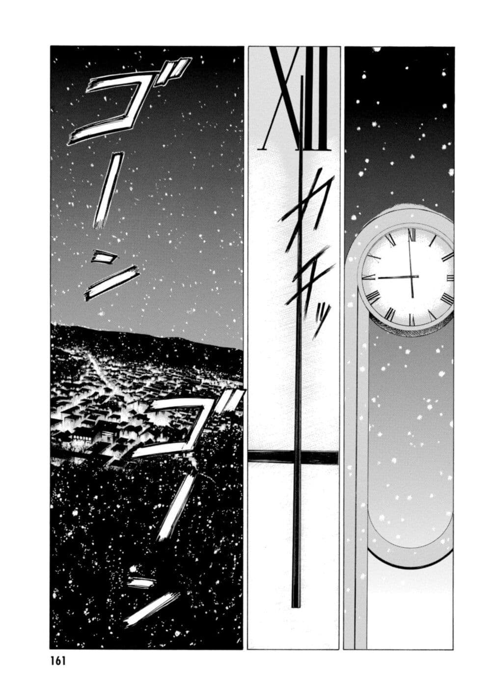 Koisuru Kiseichuu page 9