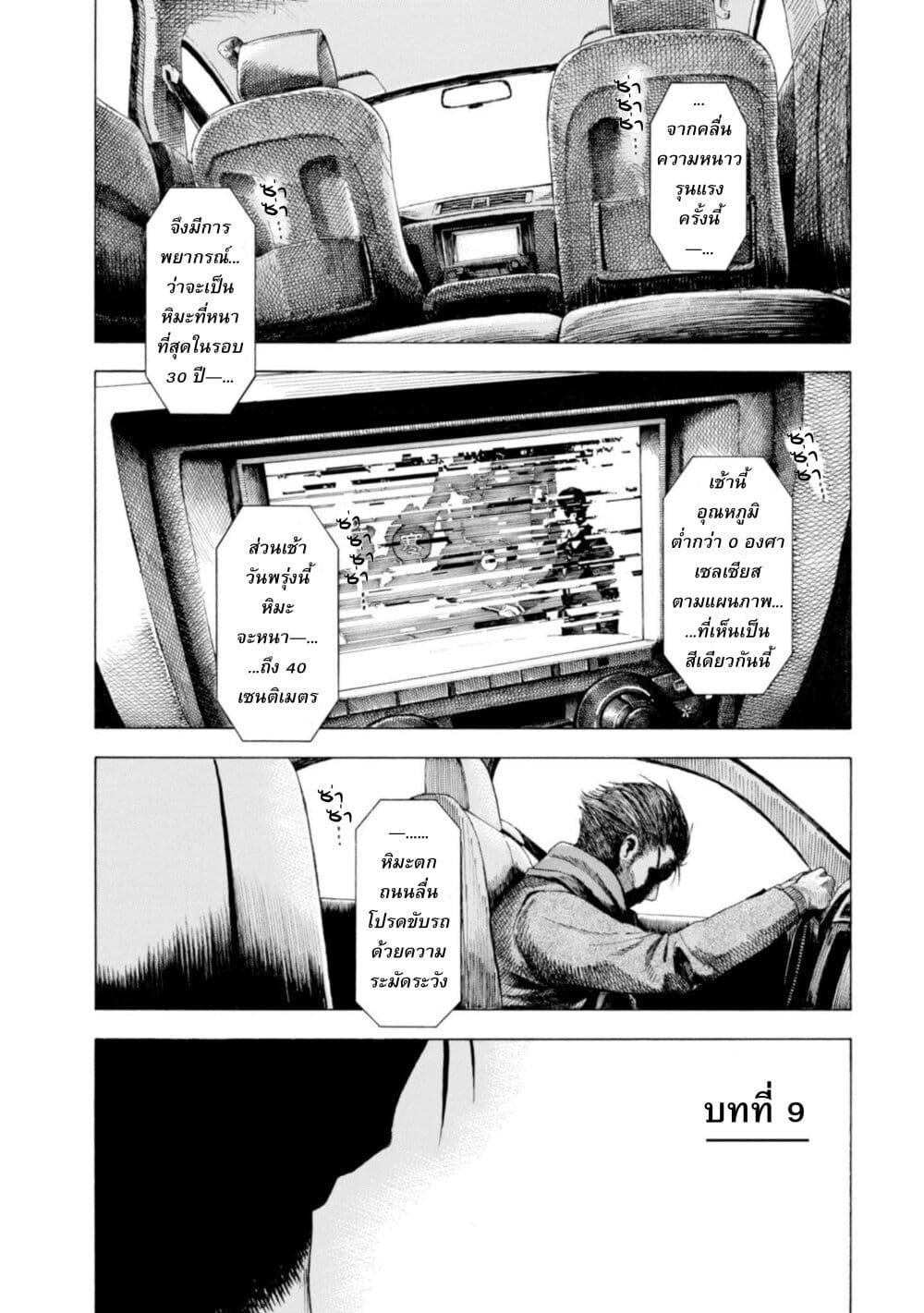 Koisuru Kiseichuu page 1