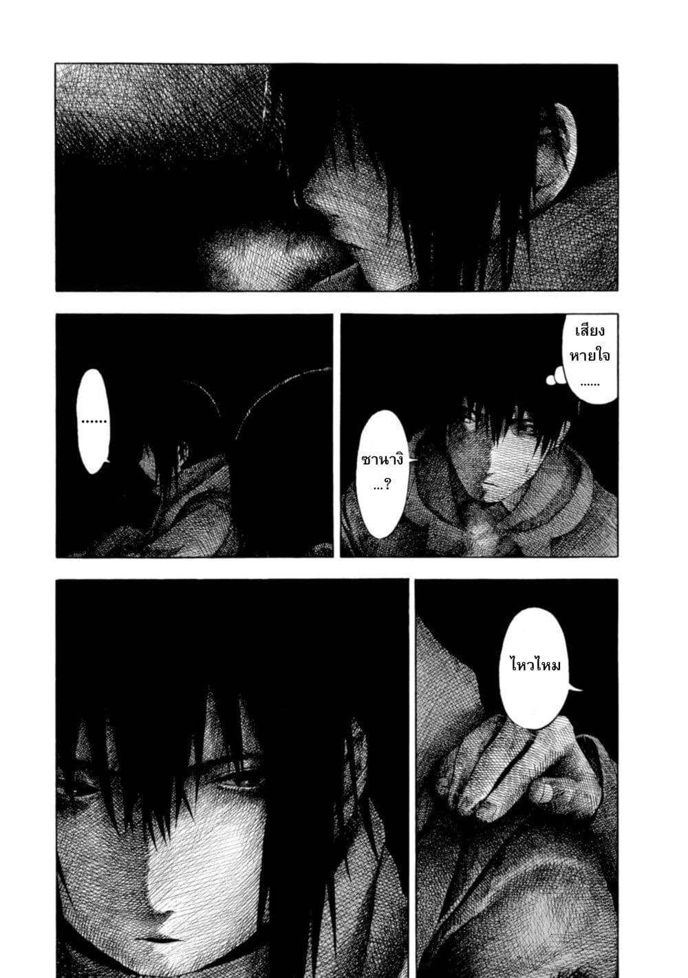 Koisuru Kiseichuu page 4