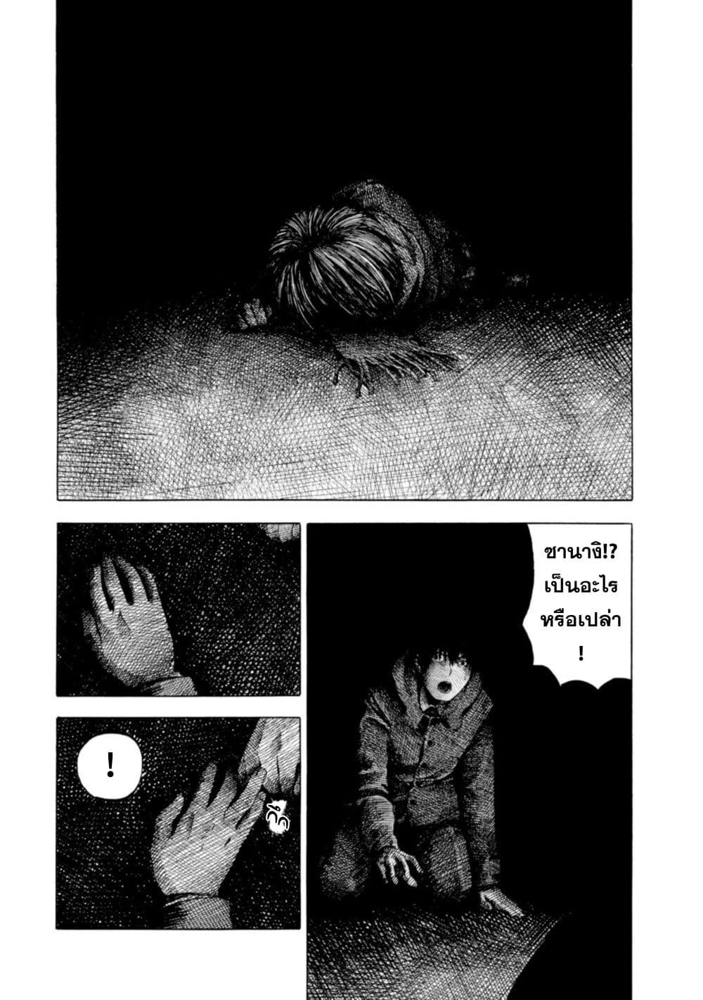 Koisuru Kiseichuu page 10