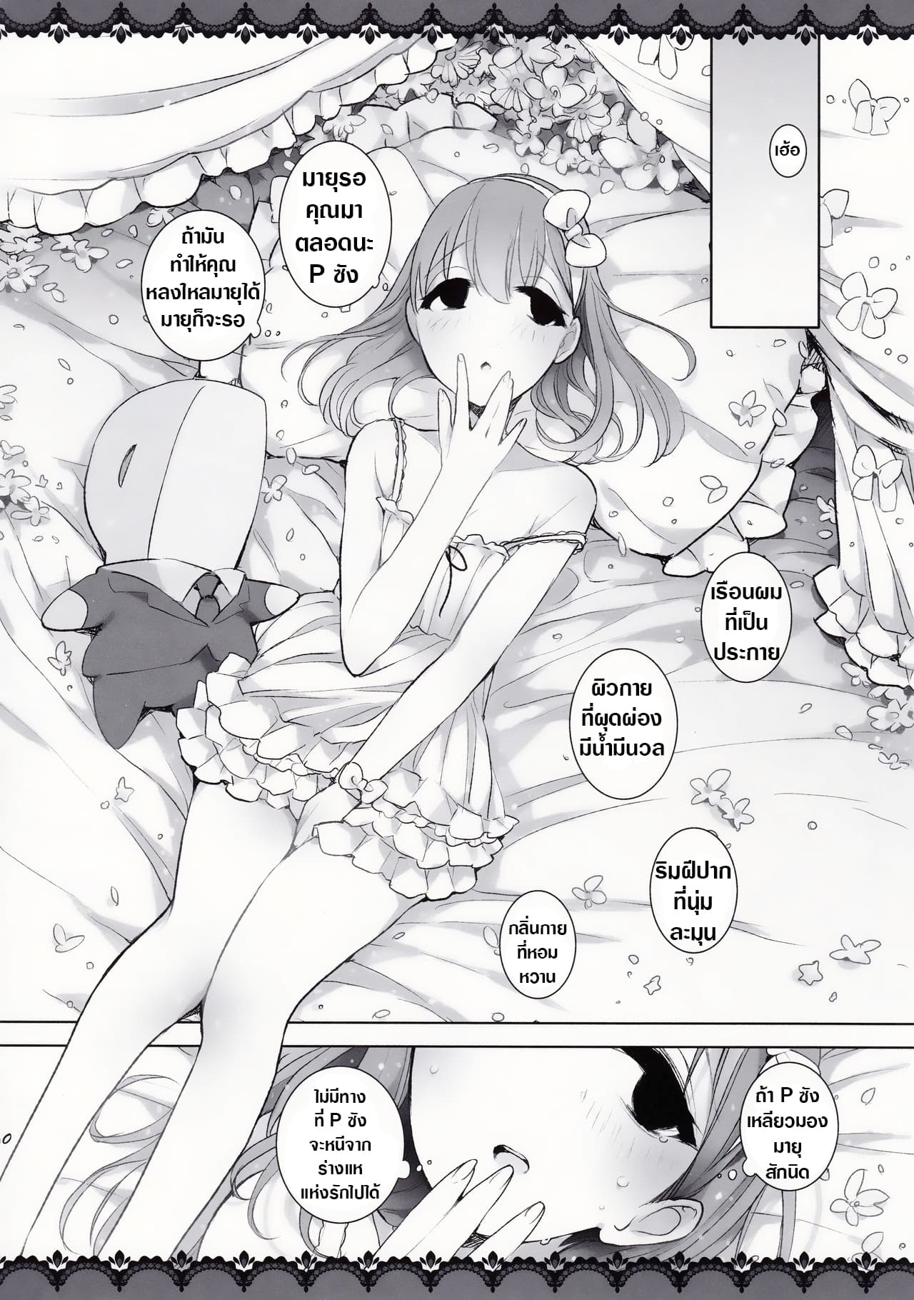Koisuru Otome-wa Chotto H - Girls in Love are a Little Lewd page 10