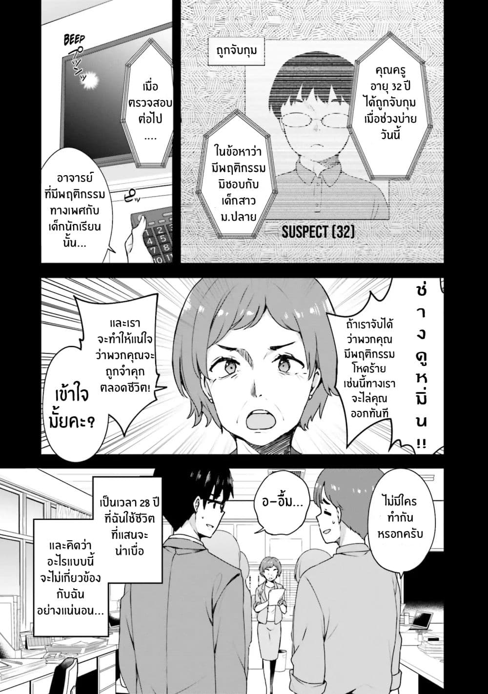 Koisuru Otome wa Eromanga ni Yume wo Miru page 3