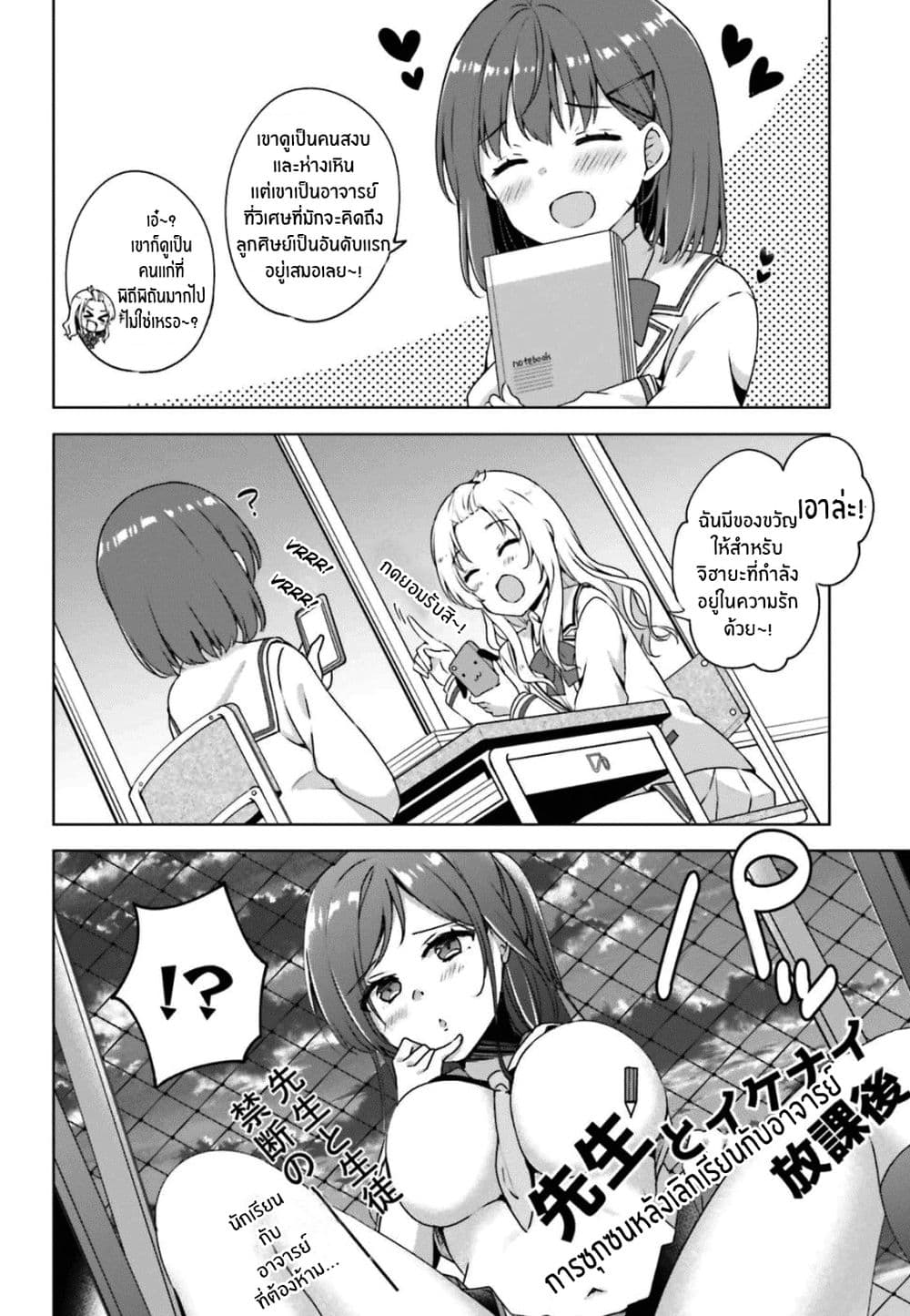 Koisuru Otome wa Eromanga ni Yume wo Miru page 10