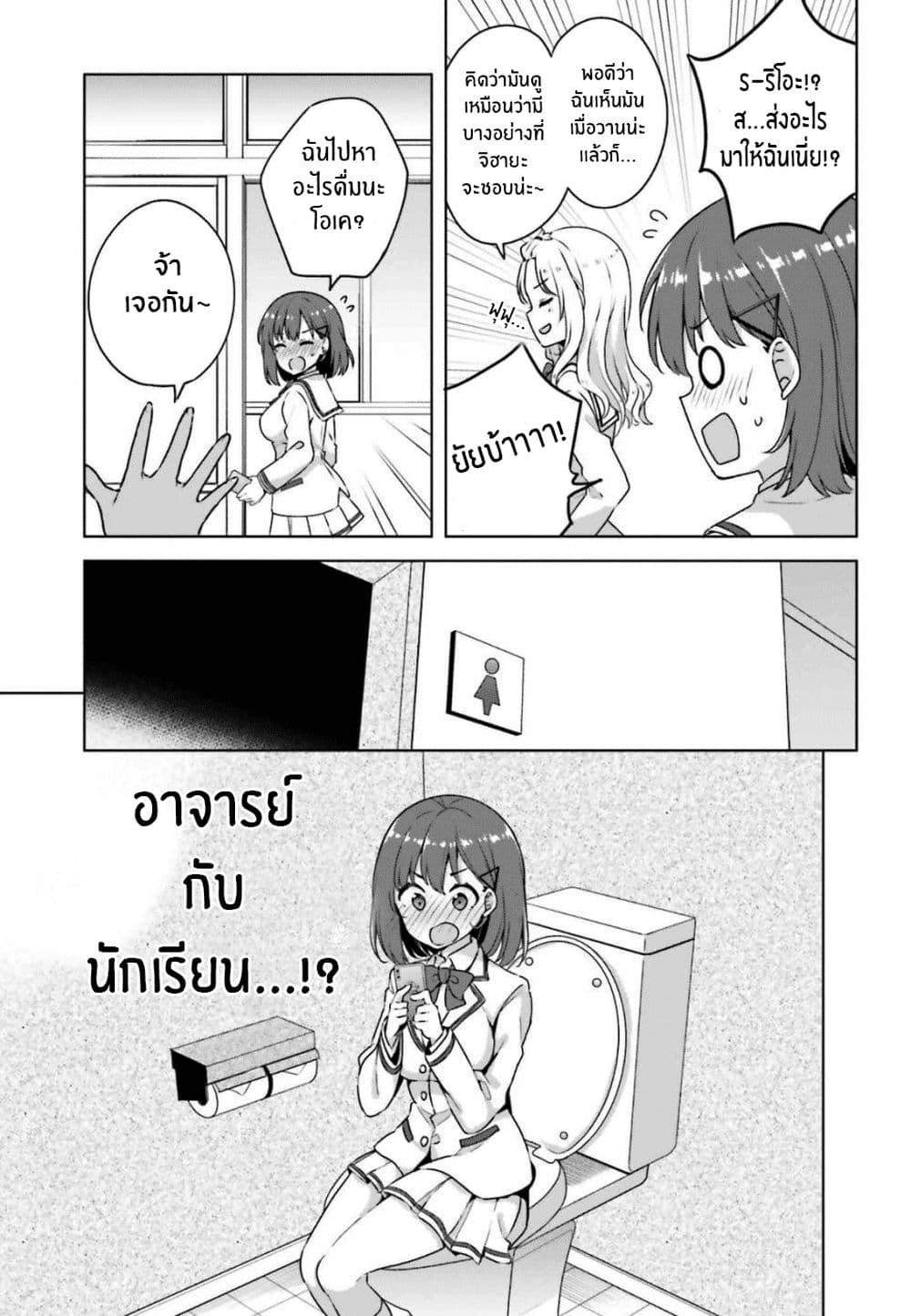 Koisuru Otome wa Eromanga ni Yume wo Miru page 11
