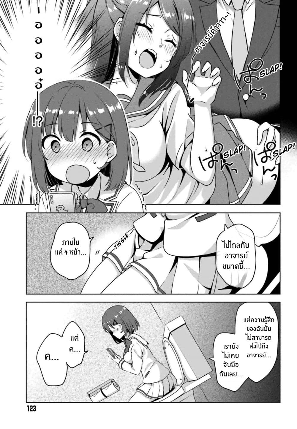 Koisuru Otome wa Eromanga ni Yume wo Miru page 13