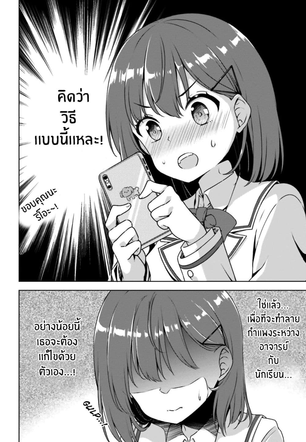 Koisuru Otome wa Eromanga ni Yume wo Miru page 14