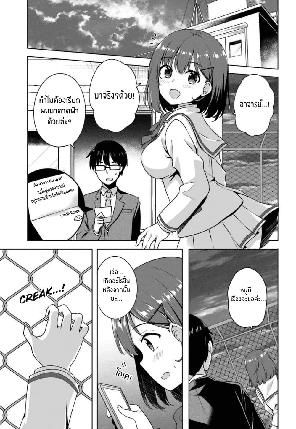 Koisuru Otome wa Eromanga ni Yume wo Miru page 15