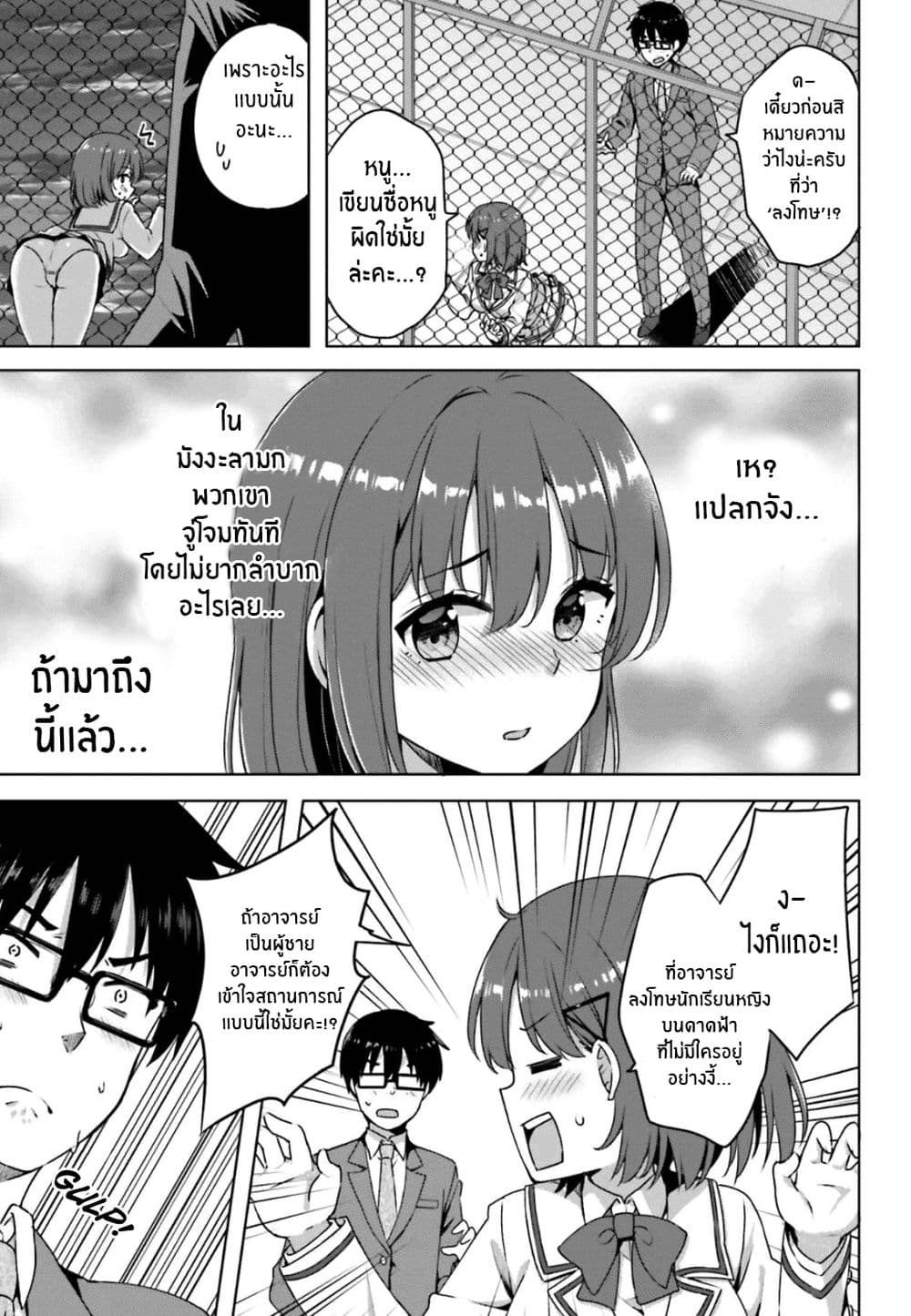 Koisuru Otome wa Eromanga ni Yume wo Miru page 17